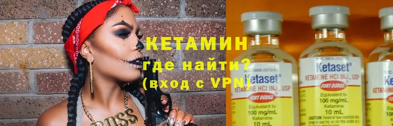 КЕТАМИН VHQ  Белоярский 