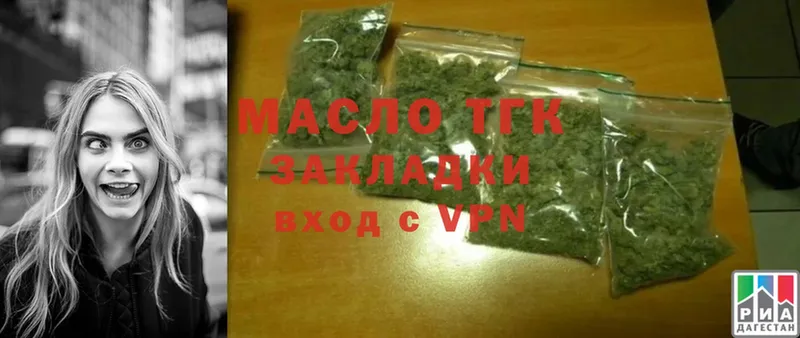 Дистиллят ТГК Wax  купить наркотики цена  Белоярский 